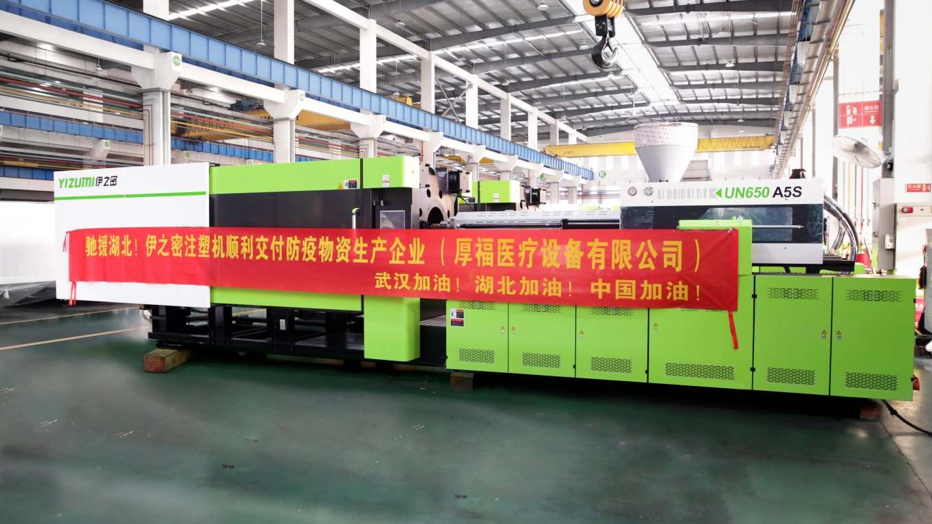 湖北厚福医疗：机器快速到位 可靠稳定保障抗疫物资生产