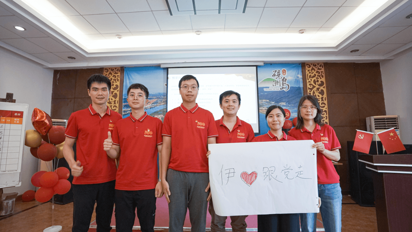 百年峥嵘路 永远跟党走”伊之密党委庆祝建党100周年肇庆砚洲岛红色党建基地学习活动