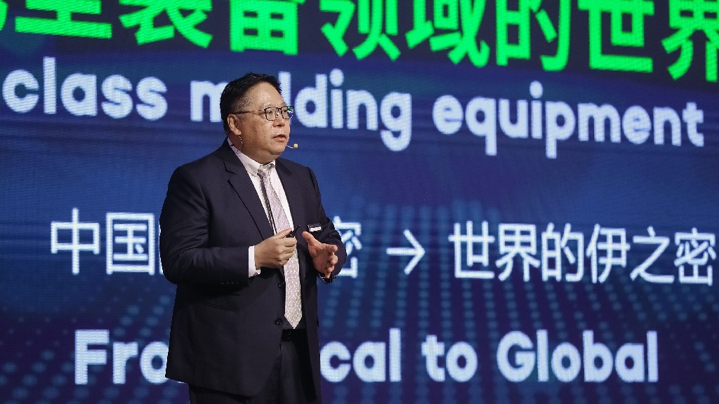 甄荣辉：伊之密矢志成为成型装备领域世界级企业